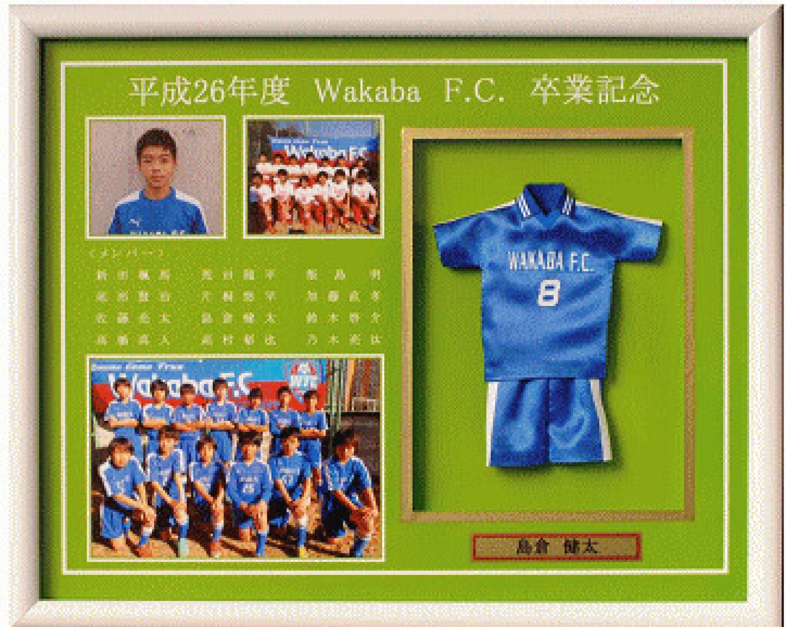 【サッカー部必見!引退時にプレゼントしたい手軽にできる記念品のアイディアランキング】 卒業記念品・卒団記念品のトイボックス 【サッカー部必見!引退時にプレゼントしたい手軽にできる記念品のアイディアランキング】 卒業記念品・卒団記念品のトイボックス